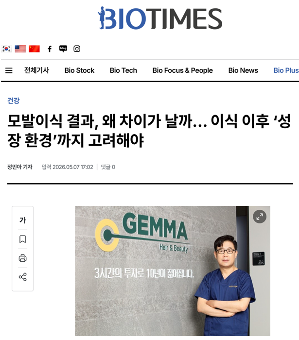 GEMMA植发中心，‘GEMFACTOR毛囊融合移植术’ BioTimes报道
